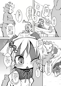 Page 5 of Border Collie Youjo Hokan Keikaku Vol. 2 - preview thumbnail
