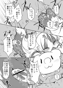 Page 9 of Border Collie Youjo Hokan Keikaku Vol. 2 - preview thumbnail