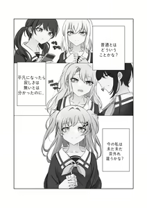 Page 3 of Tensai to Baka no Aida - preview thumbnail
