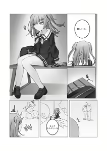 Page 5 of Tensai to Baka no Aida - preview thumbnail