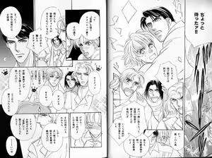 Page 9 of B-BOY Zips 30 王子さま特集 - preview thumbnail