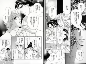 Page 10 of B-BOY Zips 30 王子さま特集 - preview thumbnail