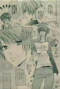 Page 145 of BE・BOY GOLD 2009-06 - preview thumbnail