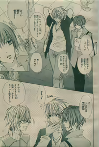 Page 149 of BE・BOY GOLD 2009-06 - preview thumbnail