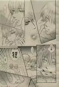 Page 15 of BE・BOY GOLD 2009-06 - preview thumbnail