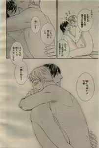 Page 194 of BE・BOY GOLD 2009-06 - preview thumbnail