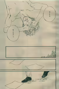 Page 209 of BE・BOY GOLD 2009-06 - preview thumbnail