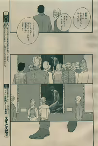 Page 233 of BE・BOY GOLD 2009-06 - preview thumbnail