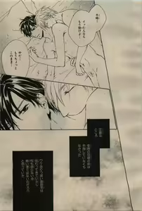 Page 251 of BE・BOY GOLD 2009-06 - preview thumbnail