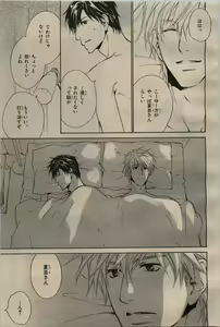 Page 253 of BE・BOY GOLD 2009-06 - preview thumbnail