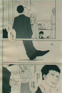 Page 270 of BE・BOY GOLD 2009-06 - preview thumbnail