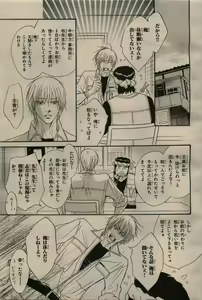 Page 33 of BE・BOY GOLD 2009-06 - preview thumbnail