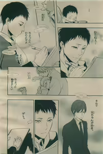 Page 340 of BE・BOY GOLD 2009-06 - preview thumbnail