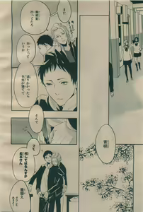 Page 342 of BE・BOY GOLD 2009-06 - preview thumbnail