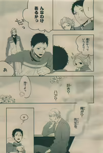 Page 351 of BE・BOY GOLD 2009-06 - preview thumbnail