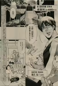 Page 401 of BE・BOY GOLD 2009-06 - preview thumbnail