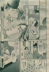 Page 459 of BE・BOY GOLD 2009-06 - preview thumbnail