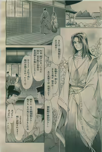 Page 460 of BE・BOY GOLD 2009-06 - preview thumbnail