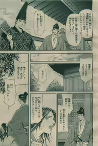 Page 461 of BE・BOY GOLD 2009-06 - preview thumbnail