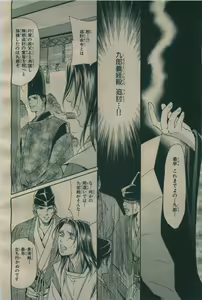 Page 464 of BE・BOY GOLD 2009-06 - preview thumbnail