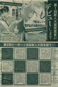 Page 486 of BE・BOY GOLD 2009-06 - preview thumbnail