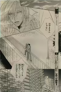 Page 500 of BE・BOY GOLD 2009-06 - preview thumbnail