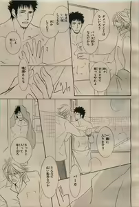 Page 519 of BE・BOY GOLD 2009-06 - preview thumbnail