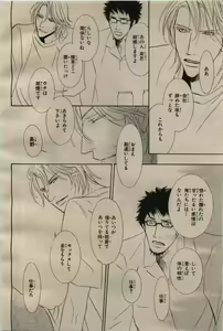 Page 522 of BE・BOY GOLD 2009-06 - preview thumbnail