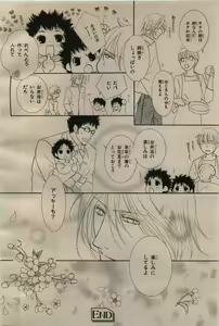 Page 528 of BE・BOY GOLD 2009-06 - preview thumbnail