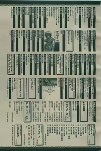 Page 531 of BE・BOY GOLD 2009-06 - preview thumbnail