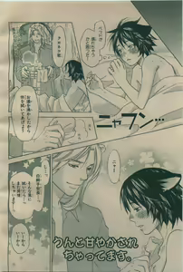 Page 542 of BE・BOY GOLD 2009-06 - preview thumbnail
