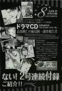 Page 562 of BE・BOY GOLD 2009-06 - preview thumbnail