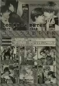 Page 72 of BE・BOY GOLD 2009-06 - preview thumbnail