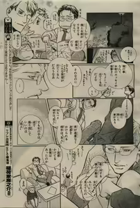 Page 77 of BE・BOY GOLD 2009-06 - preview thumbnail