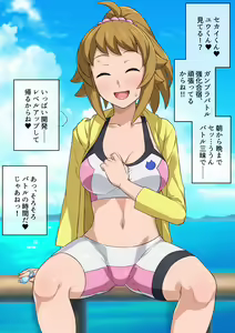Page 3 of Fumina-Paisen - preview thumbnail
