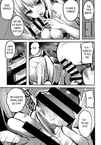 Page 5 of Yo ga Sonata no Onaho da yo | 짐이 그대의 오나홀이니라♥ - preview thumbnail