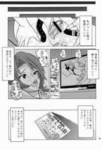 Page 28 of Sweet x Sweet x Dreams - preview thumbnail