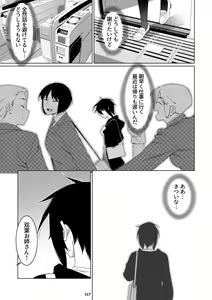 Page 116 of Futaba no Ohanashi Matome 3 - preview thumbnail