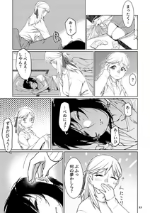 Page 12 of Futaba no Ohanashi Matome 3 - preview thumbnail