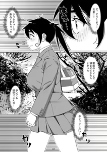 Page 142 of Futaba no Ohanashi Matome 3 - preview thumbnail