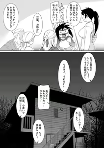 Page 158 of Futaba no Ohanashi Matome 3 - preview thumbnail
