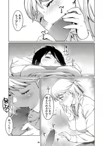 Page 28 of Futaba no Ohanashi Matome 3 - preview thumbnail