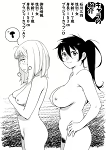 Page 3 of Futaba no Ohanashi Matome 3 - preview thumbnail