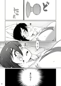 Page 32 of Futaba no Ohanashi Matome 3 - preview thumbnail