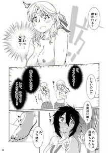 Page 42 of Futaba no Ohanashi Matome 3 - preview thumbnail