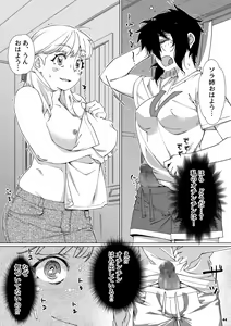 Page 43 of Futaba no Ohanashi Matome 3 - preview thumbnail