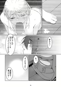 Page 74 of Futaba no Ohanashi Matome 3 - preview thumbnail