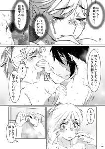 Page 85 of Futaba no Ohanashi Matome 3 - preview thumbnail