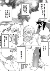 Page 94 of Futaba no Ohanashi Matome 3 - preview thumbnail