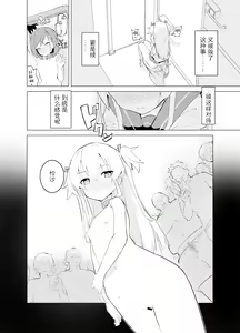 Page 8 of S.S.S.di Sono 1 - preview thumbnail